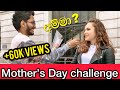 AMMA CHALLENGE (අම්මා ?) IN FRANCE 🌹❤️| Social Experiment Sri Lanka | SL TRISH 🇱🇰🇫🇷