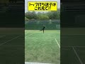 【ソフトテニス】後衛必須のトップ打ち!#shorts