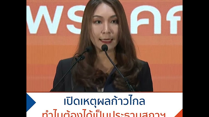 2024 ทำไม เนต ว ทย ถ งได เป นประธานสภา pantip