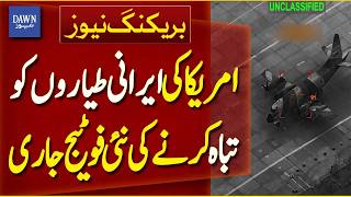 US Army Releases New Footage of Iranian Aircraft Destruction | Breaking News | Dawn News