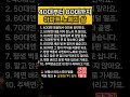 40대 영끌부터 90대 유산 싸움까지 평생 아파트 한 채의 노예로 살다 파산하는 하우스푸어의 비극, 주택연금과 다운사이징만이 노후를 구원하는 유일한 살길입니다 (노후 자금)