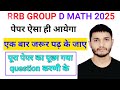 GROUP D 2025|करणी वाले question ऐसा ही आयेगा|पूरा पढ़ के जाए ऐसा ही पेपर आयेगा🔥🔥|Railway Math 2025