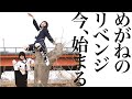 【質問動画】新しい学校のリーダーズの好きにはさせません!!!