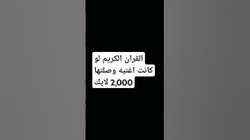 القران الكريم #القرآن_الكريم #تلاوة #الجزائر #السعودية #المغرب #القرآن #محمد_الفقيه
