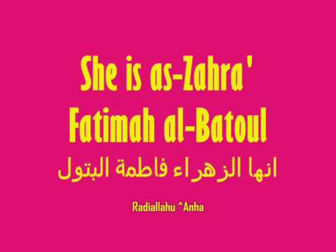 Fatima al-Batoul Nasheed بنت رسول الله فاطمة الزهراء