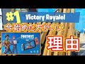 【Switch版フォートナイト】無料神ゲー!今すぐダウンロード推奨だ!w【Fortnite】