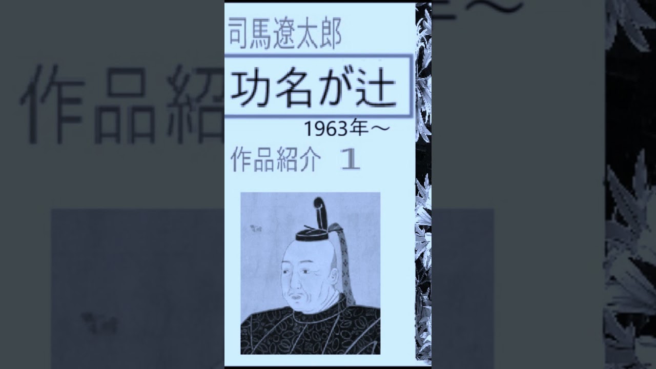 【レア】司馬遼太郎氏　名刺 司馬遼太郎『殉死』ほか署名本（サイン本）の古書を出張買取しま