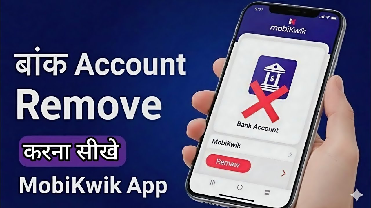 MobiKwik Bank Account Remove Kaise Kare ❌🏦| MobiKwik Se Bank Account Unlink 2025📱✅ 
