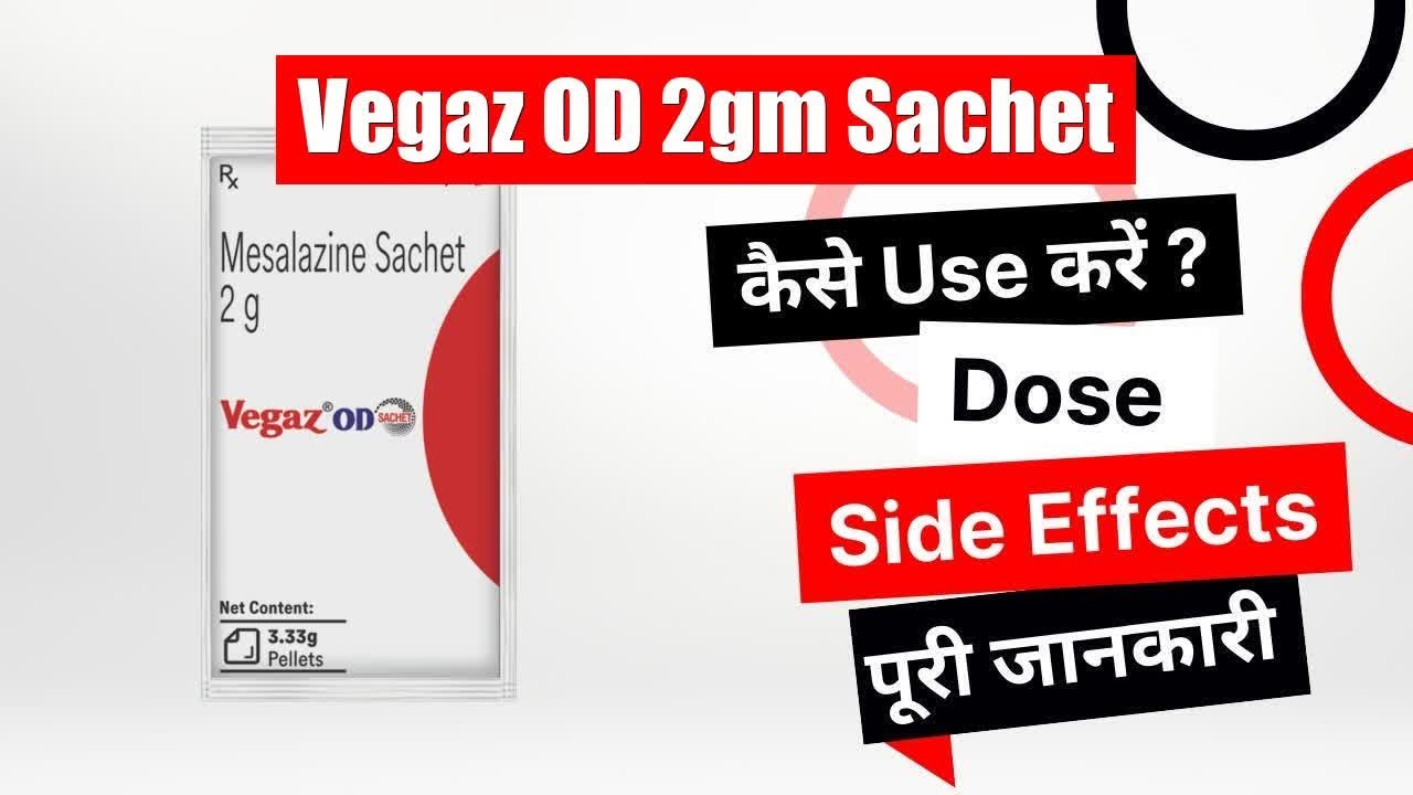Vegaz OD 2gm Sachet Uses in Hindi Side Effects Dose YouTube