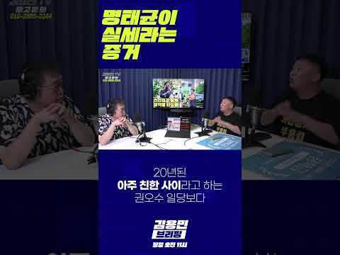 명태균이 실세라는 증거 #공천개입 #<strong>김영선</strong> #윤석열