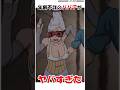 【ダンダダン】㊗️180万回再生　年齢不詳のババアがやばすぎた #漫画 #アニメ #shorts