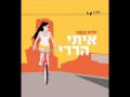 איתי הררי ילדה בובה איתי הררי ילדה בובה