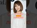 後藤真希さんの驚くべき雑学