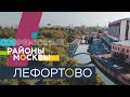 Лефортово: Екатерининский дворец и Лефортовский парк, Дангауэровка и коллекция машин-киногероев