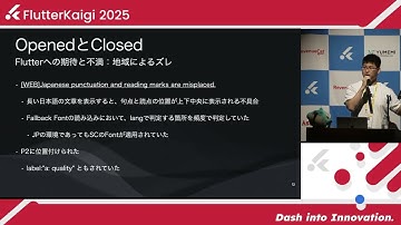 FlutterKaigi 2025 | Flutterコントリビューションのススメ