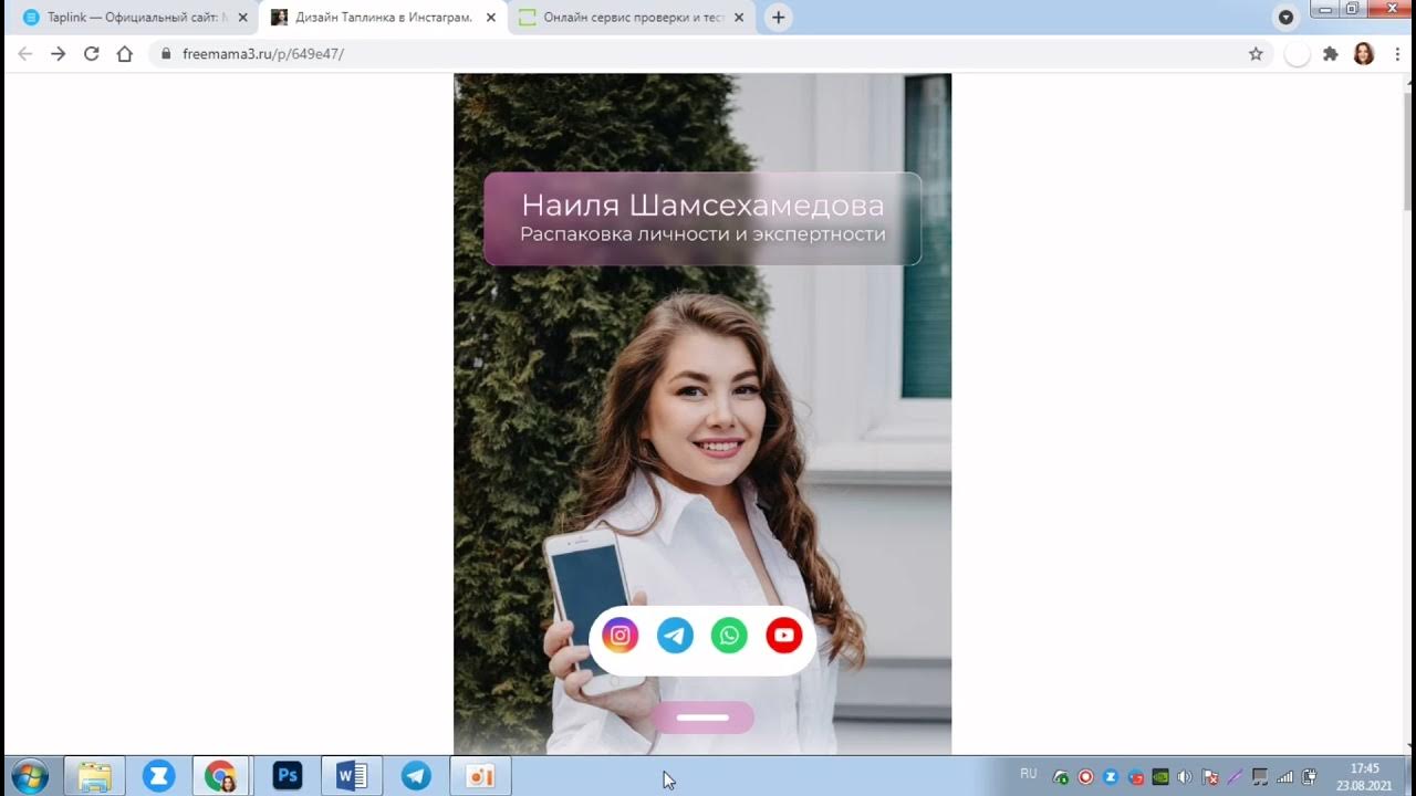 Html для таплинка. Html для таплинка