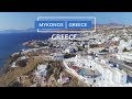 Путешествие по острову Миконос | Travel around the island of Mykonos