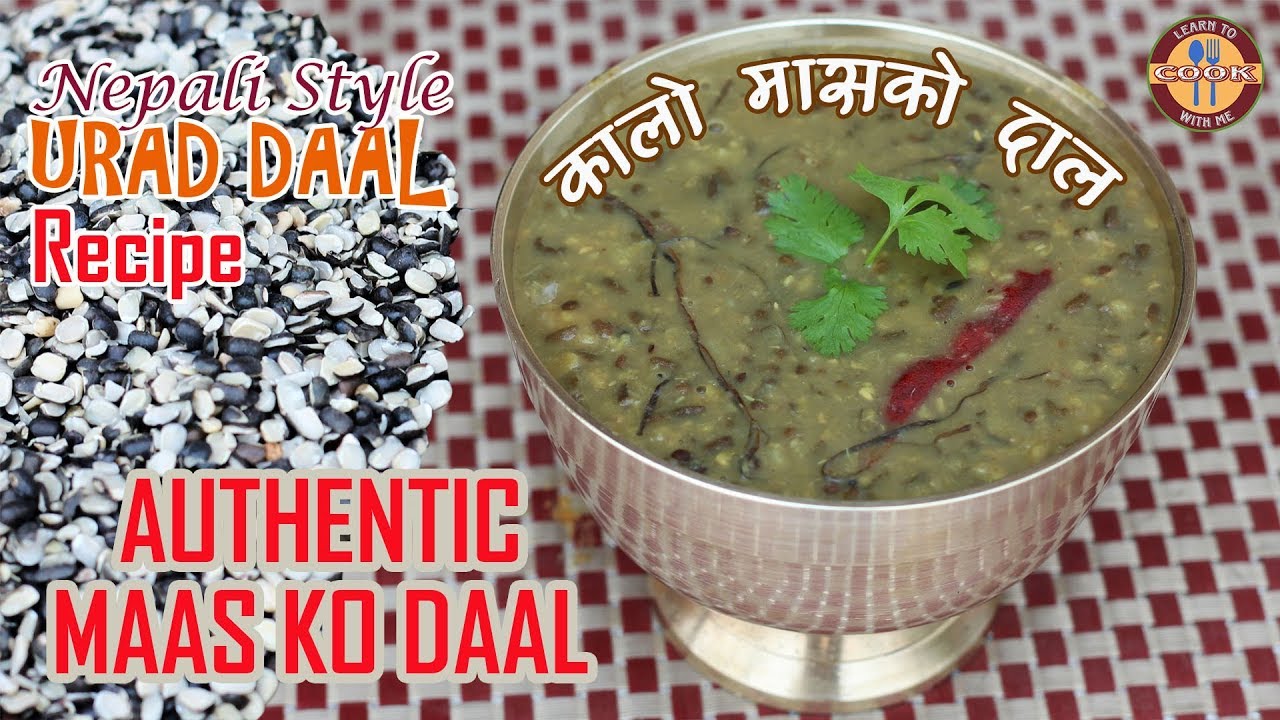यसरी बनाउनुहोस् स्वादिलो कालो मासको दाल | Authentic NepaliStyle Urad Dal/Black Gram Daal Recipe| camera iphone 8 plus apk