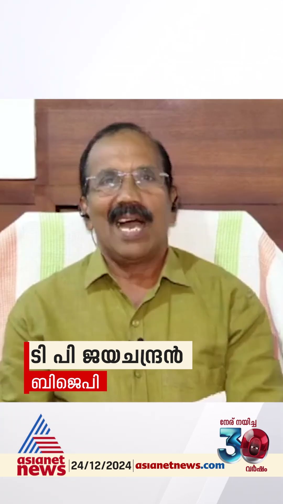 'നല്ലേപ്പള്ളിയിൽ പുൽക്കൂട് തകർത്ത പ്രതികളെനെഞ്ചു വേദന അഭിനയിച്ച്  രക്ഷിക്കാൻ ബിജെപി തയ്യാറാകില്ല'