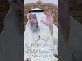 حديث من قرأ بالآيتين من آخر سورة البقرة في ليلة كفتاه عثمان الخميس