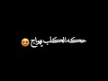 حكه الكلب يهواج مالومه الكلب