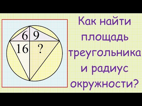 Задача об окружности, описанной около четырёхугольника