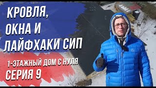 видео Мастера рассказывают: гибкая черепица укладка своими руками