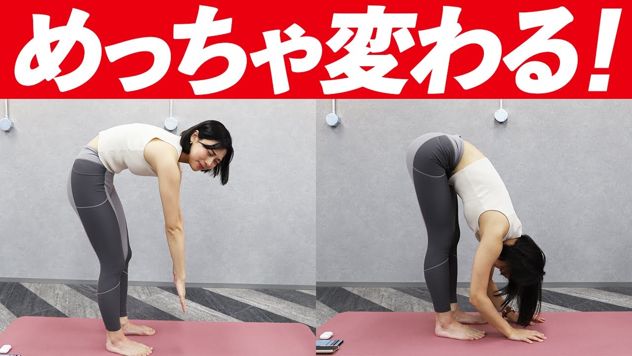 硬い人ほど変化する！前屈で手が床につくようになるためのマッサージ