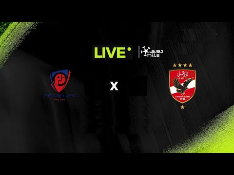 بث مباشر الاهلي وبتروجيت اليوم