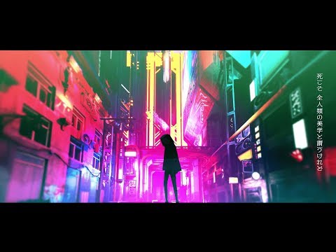 Sou / ノイド (カラオケ) Off Vocal ニコカラ