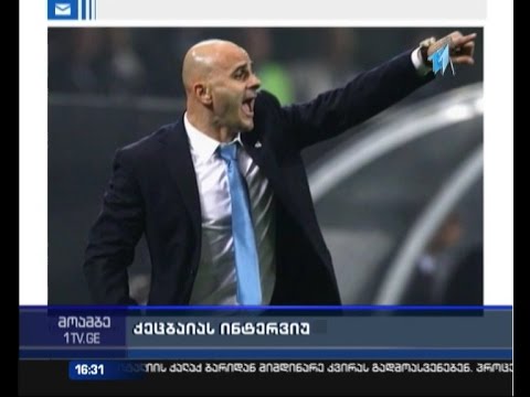 თემურ ქეცბაიას „ნიუკასლ იუნაიტედის“ მწვრთნელობის სურვილი აქვს