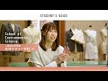滋賀県立大学　人間文化学部生活デザイン学科　2021年度Student's Voice