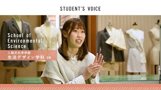 滋賀県立大学　人間文化学部生活デザイン学科　2021年度Student's Voice
