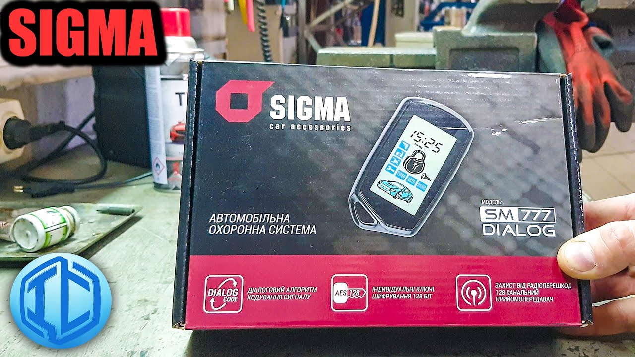 Установка сигма. Имитатор сигнализации Sigma. Мануал Sigma SM-777. Сигнализация Сигма инструкция. Автосигнализация Sigma qc3.