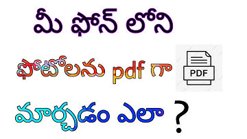#pdf how to create pdf file in telugu|| pdf app || in telugu