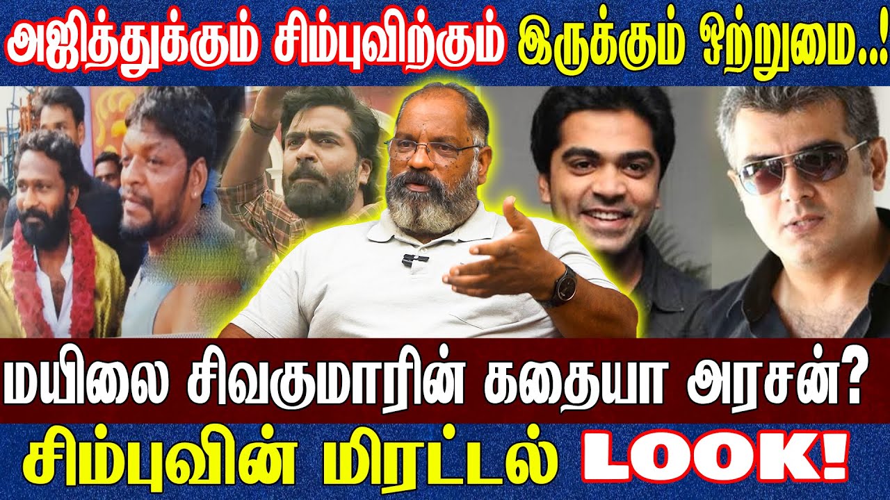 வெற்றி மாறனின் 