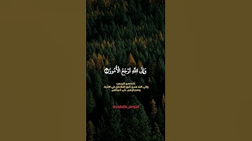 وهو معكم أين ما كنتم❤️ #سورة_الحديد #إدريس_أبكر #صوت_جميل #تلاوة_خاشعة #قرآن_كريم #الجزائر #دعم