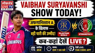 Vaibhav Suryavanshi Show Today! Afghanistan A के खिलाफ बड़ी पारी की उम्मीद, कब-कहां देखें LIVE?