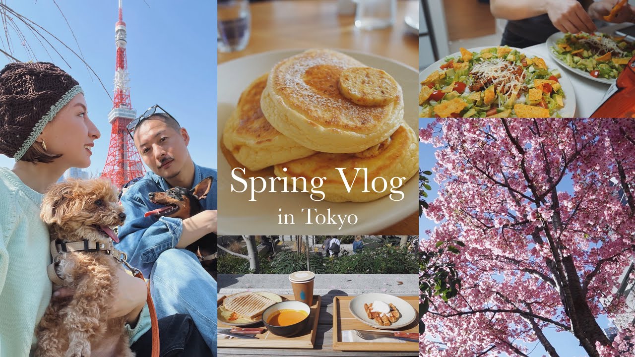 春の3日間Vlog : 食とファッションを楽しんだ春日和の3日間🌸