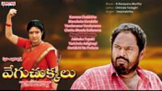 Na chitti chethulu / vegu chukkalu