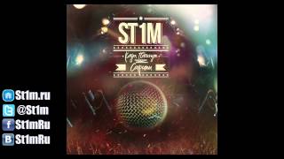 Смотреть клип St1M - Не Под Этим Небом Feat. Макс Лоренс (2012) + Текст
