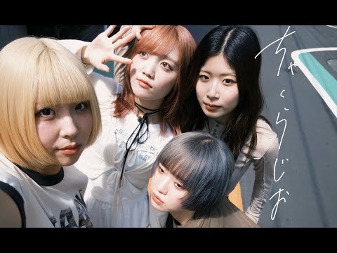 ちゃくら - YouTube
