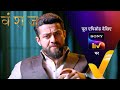 NEW! Vanshaj | Ep 224 | 27 Feb 2024 | Teaser