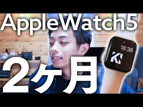 Applewatch Series5を2ヶ月使いましたがっ Youtube