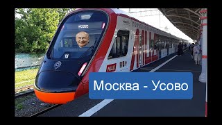 Электричка на дачу к Путину(Москва - Усово)