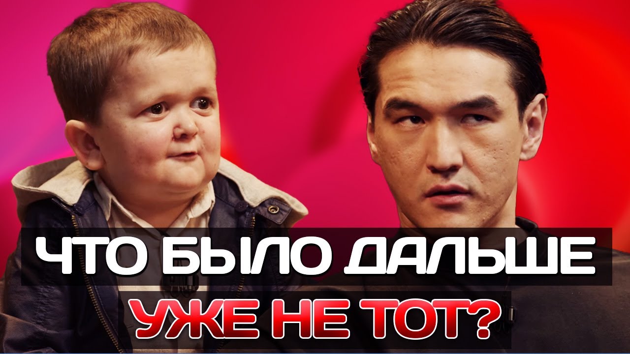 Что Было Дальше? (ЧБД) - УЖЕ НЕ ТОТ? - YouTube
