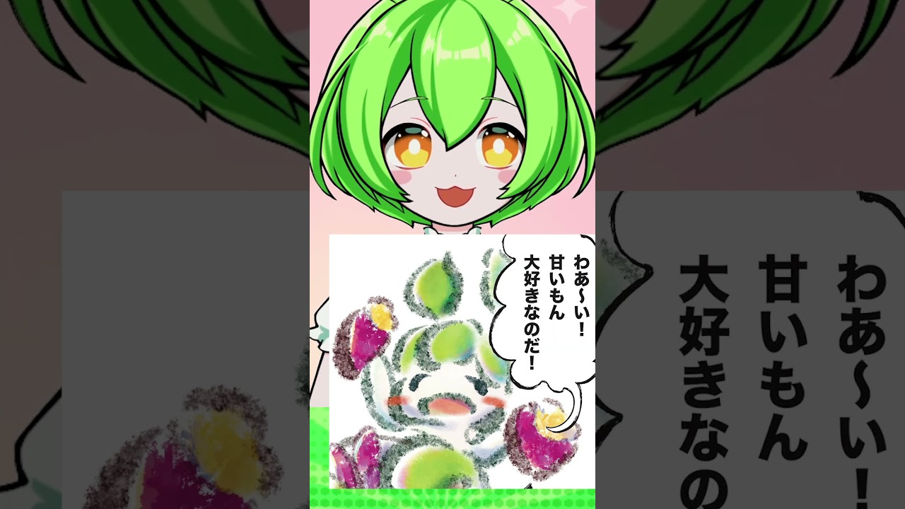 Zundamon #ShikokuMetan #MonMeta Short Animation 
