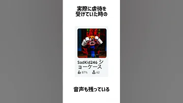 ロブロックス 怖い話 ホラー 物や人を飛ばす 
