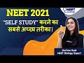 NEET Toppers: The Best Way to do Self Study - NEET 2021 Biology | Garima Goel