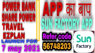 Sun factory app // All Earning App ka Baap // New 2021 App🤑🤑🤑 screenshot 5